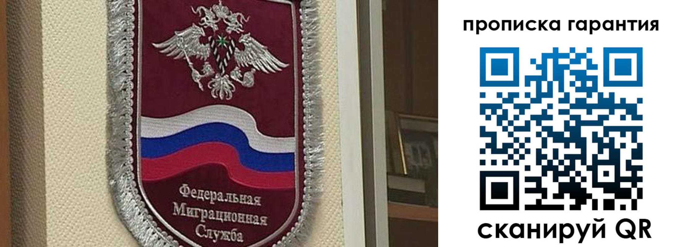 прописка в Закаменске