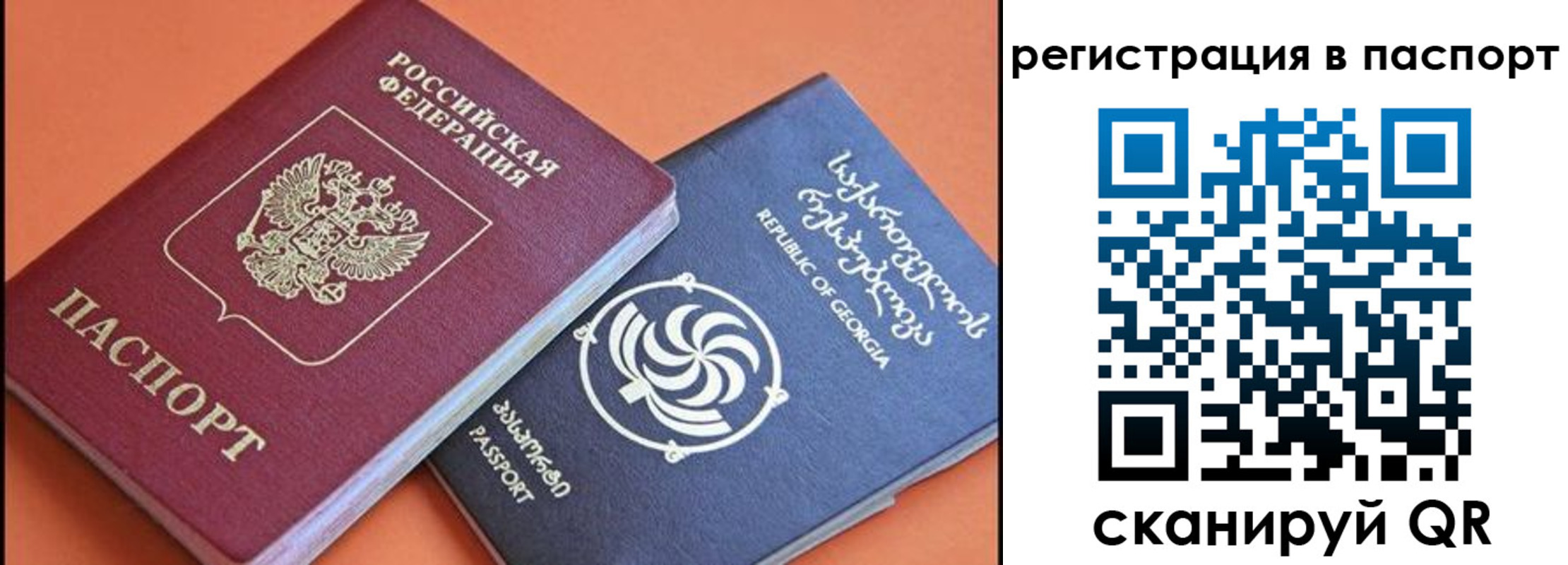 временная регистрация для всех в Закаменске