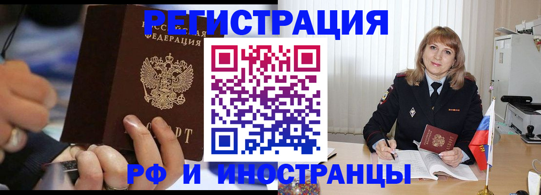 прописка ребенка в Закаменске