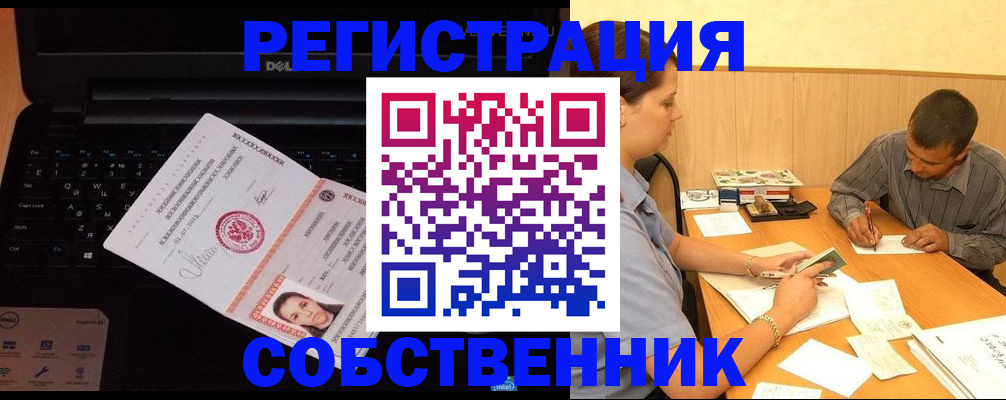 прописка иностранных граждан в Закаменске