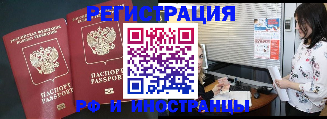 прописка в квартире в Закаменске